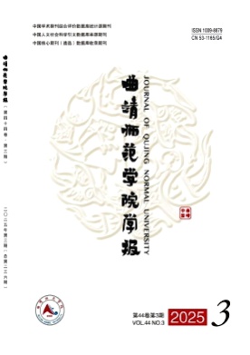 曲靖师范学院学报杂志